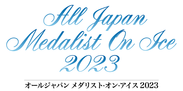 All Japan Medalist on Ice 2022